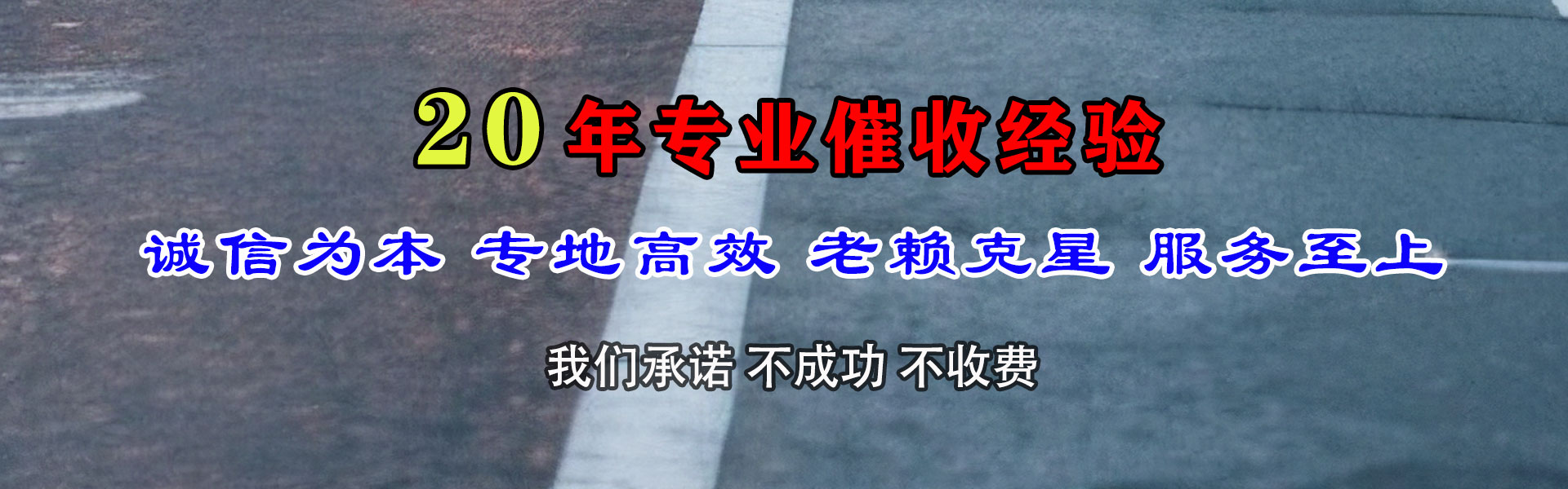 兴隆台讨债公司