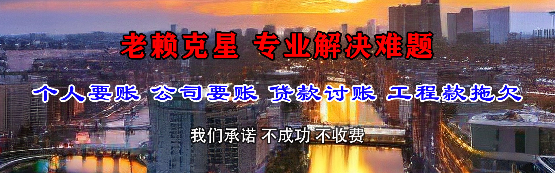 兴隆台清账公司