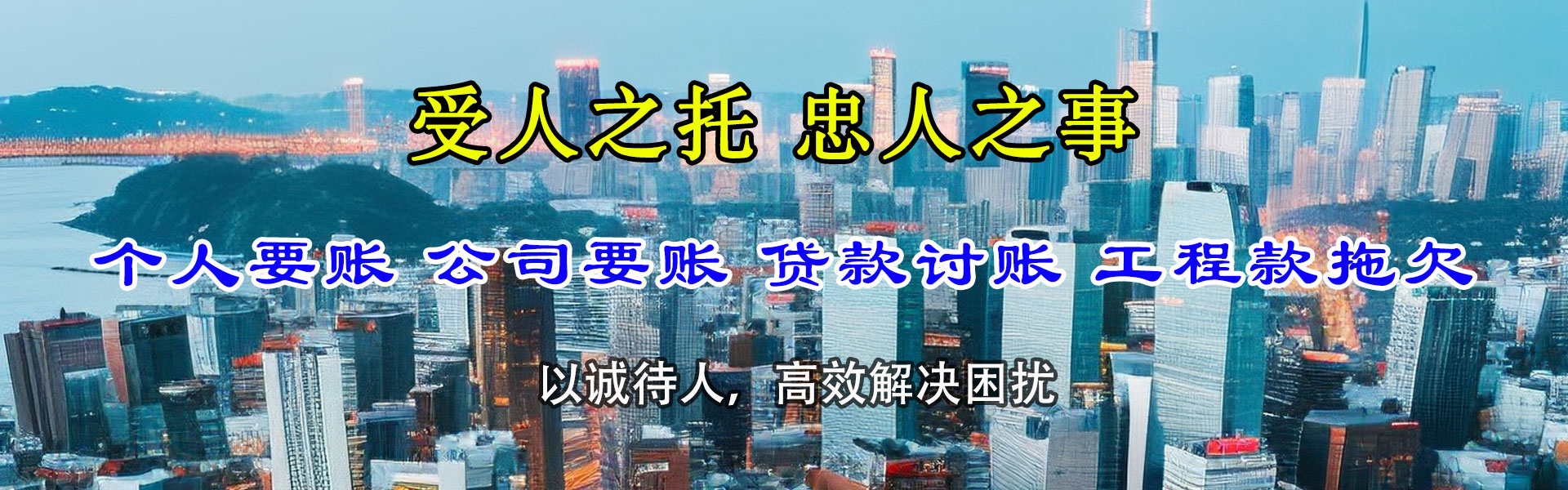 兴隆台清账公司