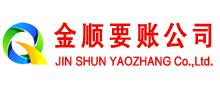 兴隆台清账公司